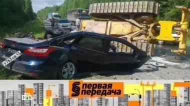 Престижные номера, наказание за чужие грехи, водитель с большой дороги и опасные грузы 08.09.2013