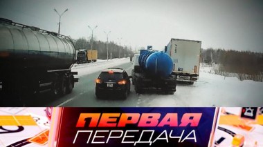 Призрачная безопасная дистанция, извинения «по-братски» за ДТП и прозрение пострадавшего в аварии ребенка 16.03.2024