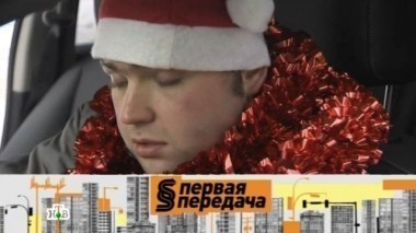 Сезон алкометра, багажник для тела, криминальная эмиграция для лихачей и скидка на штрафы в 50% 28.12.2014