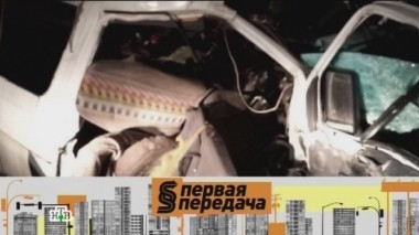 Спящие за рулем, живая вода для МКПП, вещи в счет долга, оплата за простой и маскировка патрульной машины 14.02.2015