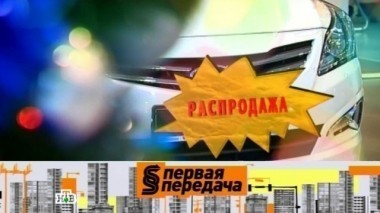 Стоит ли покупать машину в декабре, штраф за спасение жизни и битва за парковку 24.12.2016