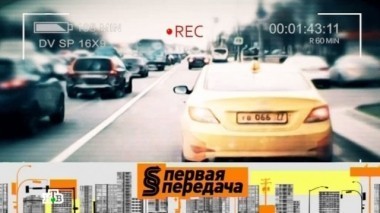 Такси против скорой помощи, отважный юный пешеход, владелец внедорожника против коммунальщиков, пасхальное автопутешествие 01.05.2016