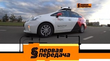 Тест беспилотных машин, ловушка от инспекторов ДПС и усиление автомобильного сигнала 22.09.2018