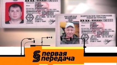 Водители-клоны, честное слово автоперекупщика и новое средство против угона 31.03.2019