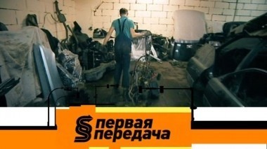 Возврат б/у запчастей, тонкости освидетельствования у нарколога, новые машины с пробегом и борьба с шумом в салоне 13.01.2018
