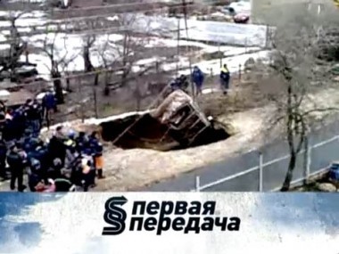 Выпуск от 30 апреля 2012 года  29.04.2012