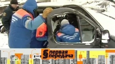 Занос со смертельным исходом, проверки на дорогах и что должны сделать автоледи сразу после свадьбы 18.01.2014