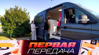 Жизнь в автодоме и мошенничество при ввозе зарубежных машин 21.03.2026