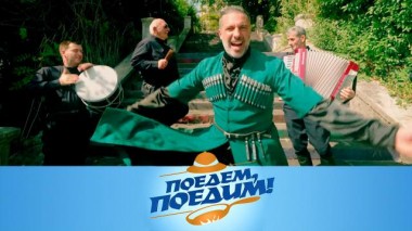 Абхазия: кавказская свадьба, город-призрак и рецепт пирога с инжиром 28.03.2025