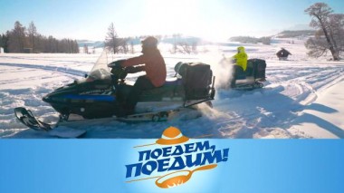 Алтай: уха из судака, гейзерное озеро и поиск места силы 31.01.2025