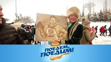 Башкирия: самый большой в истории баурсак, лечение кумысом и суп элёш 26.01.2019