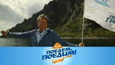 Байкал: озерные красоты с высоты птичьего полета, ночь в бурятской юрте, хвойное мороженое и шашлык из дичи 01.09.2018