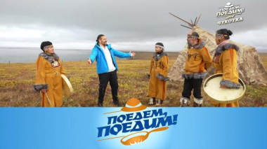 Чукотка: арктическая теплица, поиски китов и прогулка по бескрайней тундре 27.11.2025