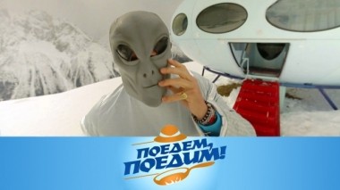 Домбай - Архыз: летающая тарелка, показ кавказского модельера, шурпа с соусом и абазинский жич 16.03.2019