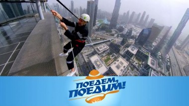 Дубай: фотоссесия на краю небоскреба, заплыв с акулами, полет над городом и арабский плов 19.04.2024