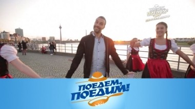 Дюссельдорф 15.11.2019