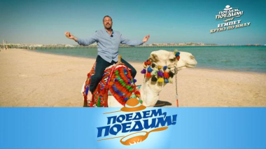 Египет: круиз по Нилу, домашние крокодилы и гробницы фараонов 27.02.2026