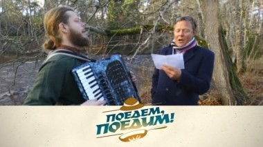 Эстония: пение у водопадов, катание на спортивных качелях, прогулки по Таллину и рыба по-эстонски на огне 19.01.2018