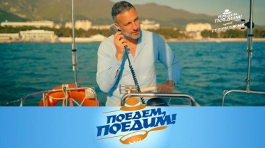 Геленджик: путешествие-антистресс, рыбные рецепты для пикника и нежный луковый суп 22.05.2024