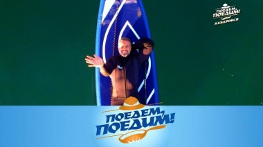 Хабаровск: путешествие на край света, заплыв с китами и креветки васаби 27.10.2023