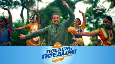Индия: песни и танцы, вкус огня и сила аюрведы, древние сокровища и современные контрасты 08.12.2023
