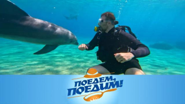 Израиль: Красное море и Иудейская пустыня, мир древних традиций и ярких вкусов 17.12.2025