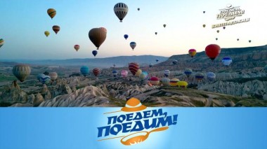 Каппадокия: полет на воздушном шаре, подземный город, сырное печенье и турецкая лазанья 11.06.2025