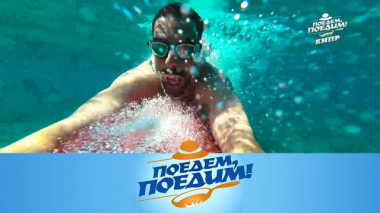 Кипр: катание на подводном скутере, «русская столица» Лимасол и самые вкусные креветки на побережье 27.03.2026