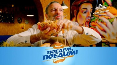 Краснодар: истинный гастроразгар, театральное путешествие, обед с гусями и краснодарские суши 17.01.2025