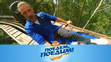 Красноярск: спуск на родельбане, уроки игры на варгане, в гостях у сусликов, гастрокайф и дикий ужин в тайге 03.10.2024