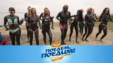 Курган: грязные танцы, гонки на БМП, ароматная азбука, фаршированная щука и пирог из сырка 23.10.2019