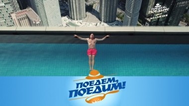 Малайзия: королевский заплыв, деревня посреди мегаполиса и священная пещера 13.04.2019