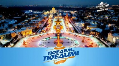 Москва: нетривиальные маршруты по столице 07.02.2025