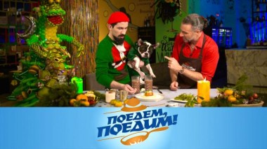 Новогодний супервыпуск 22.12.2023