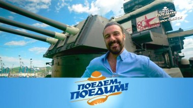 Новороссийск: гигантский крейсер, жизнь в шоколаде, улиточное мороженое и рапстроганов 18.06.2025