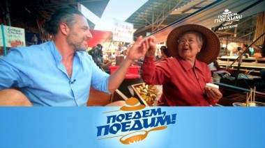 Бангкок: заплыв по рынку, фарфоровый храм и знаменитый тайский массаж 19.05.2023