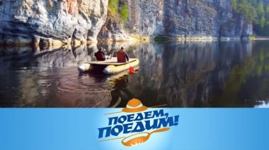 Екатеринбург и Свердловская область: сплав по Чусовой, центр стрит-арта и уральские пирожки 24.09.2021