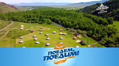 Хакасия: экокурорт, Сундуки, оленина с золотом и форель с арбузом 01.10.2021