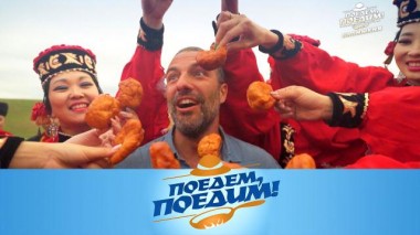 Калмыкия: бескрайние степи, розовое озеро и удивительные местные деликатесы 03.06.2022