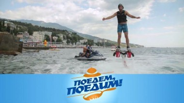 Крым: полеты во сне и наяву, проход по небесному мосту и ризотто с дыней 10.09.2020