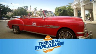 Куба: гаванский колорит, белоснежный пляж, долина пальм, суперкофе и дайкири Хэмингуэя 24.06.2022