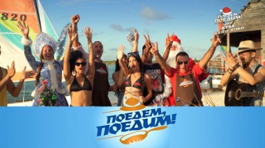 7, рыбалка в мангровых зарослях и новогодняя закуска 23.12.2022