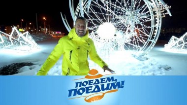 Пермский край: ретро-автомобили, клубничная ферма и гонки на лопатах 04.03.2022