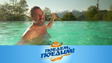 Роза Хутор: новый формат летнего отдыха, исполнение желаний и гигантский чебурек 16.06.2023