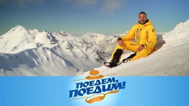 Роза Хутор: противолавинная подготовка, Альпы на тарелке и высотные аттракционы 25.02.2022