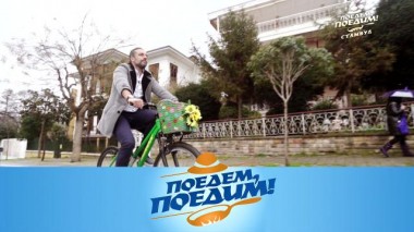 Стамбул: уютные улочки, турецкий стритфуд и остров принцев 16.04.2021