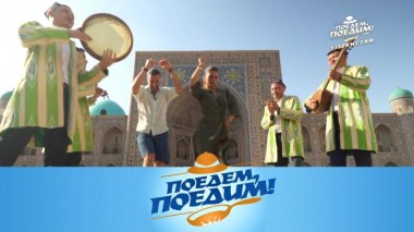 Узбекистан: Дом плова, массаж по-узбекски и правильные сувениры 25.06.2021