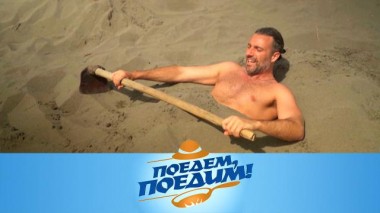 Узбекистан: народная песочная медицина, шелковый рай, лагман и змеиный суп 13.05.2022