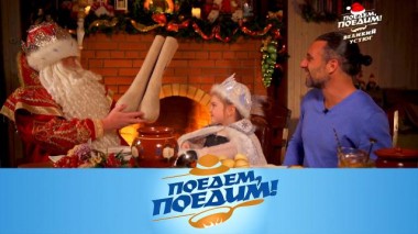 Великий Устюг: в гостях у Деда Мороза, прогулка по волшебному лесу и битва оливье 24.12.2021