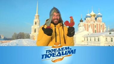 Рязань: настоящий вкус колобка, секреты михайловского кружева и угощения к Масленице 20.02.2026